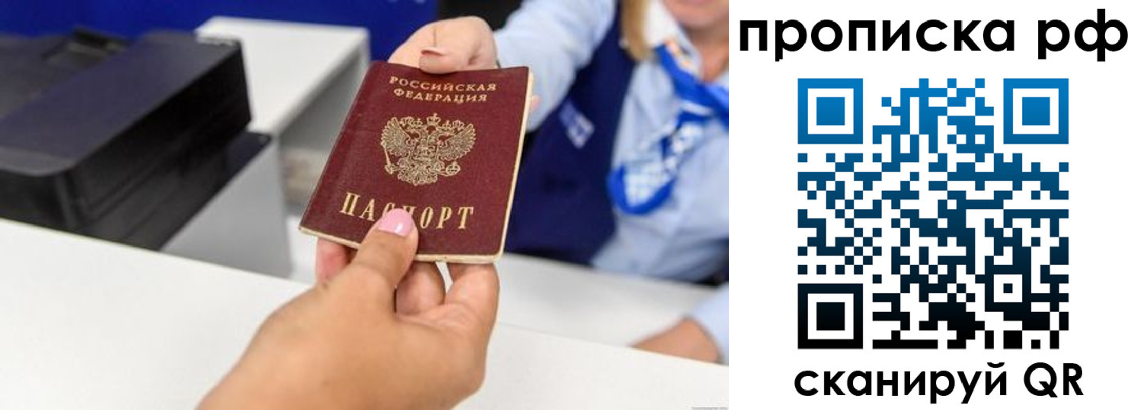 купить прописку в Курчалом