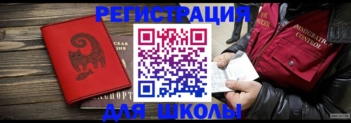 временная регистрация законно в Курчалом