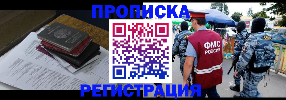 прописка регистрация в Курчалом